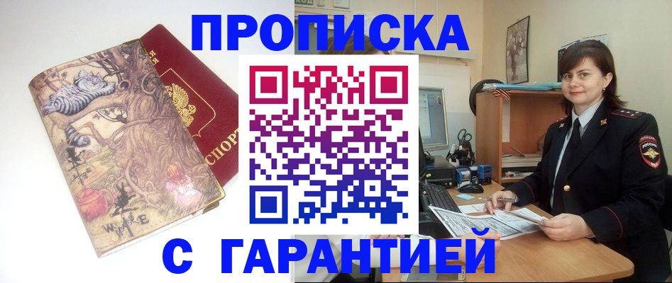 временная регистрация собственник в Иланском