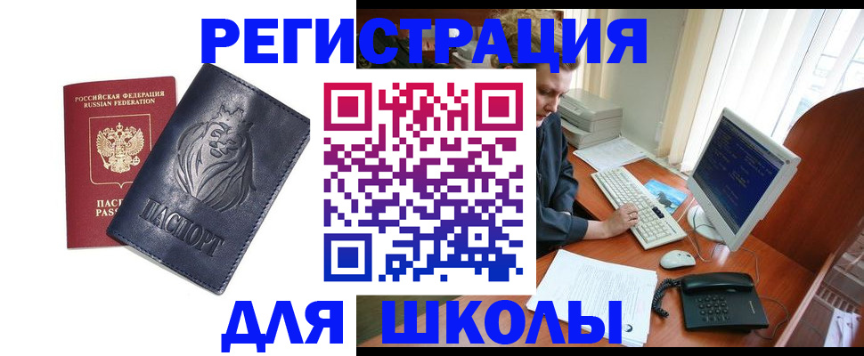 временная регистрация надежно в Иланском